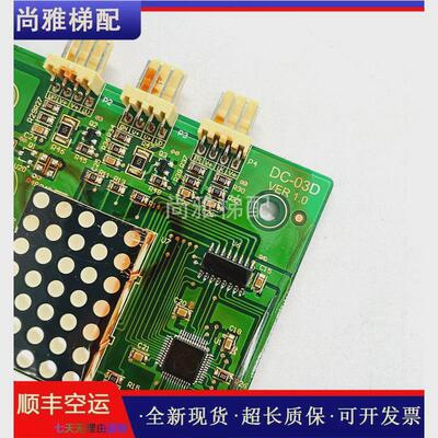 英威腾电梯显示板外全新板dc-03b/dc-03d/dc-03f呼现货//秒发