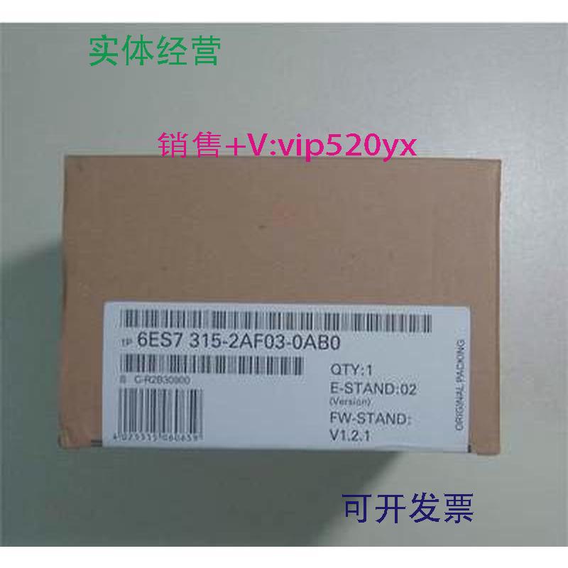 现货供应全新未开封6ES7315-2AF03-0AB06ES7315-2AF03-0AB0现货销