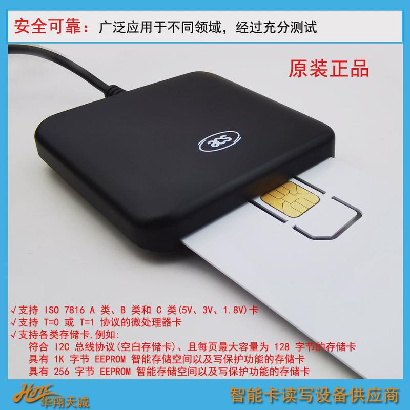 t=0|t=1接触式cpu卡java卡读写器健保芯片写卡器emv卡读卡机