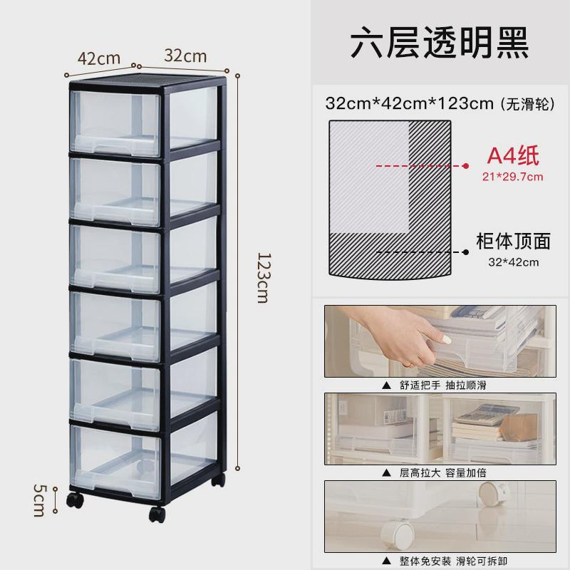 x6ro批发抽屉式桌下收纳柜箱办公室加厚多层塑料夹缝储物柜子文件