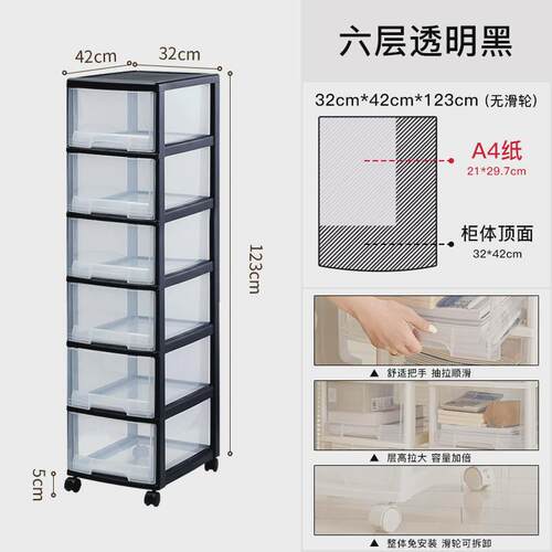 x6ro批发抽屉式桌下收纳柜箱办公室加厚多层塑料夹缝储物柜子文件