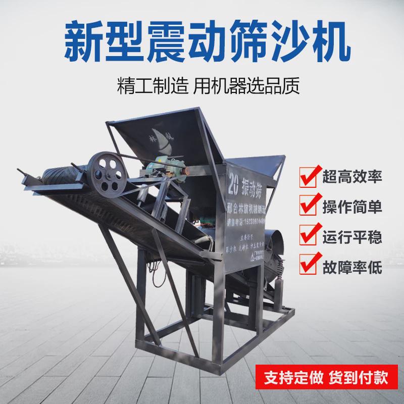 滚筒式筛沙机小型震动全自动可移动矿山加厚三年电机质保钢材