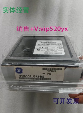 现货供应IC693CPU372GE全新质保一年