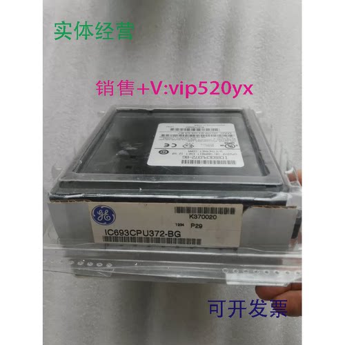 现货供应IC693CPU372GE全新质保一年