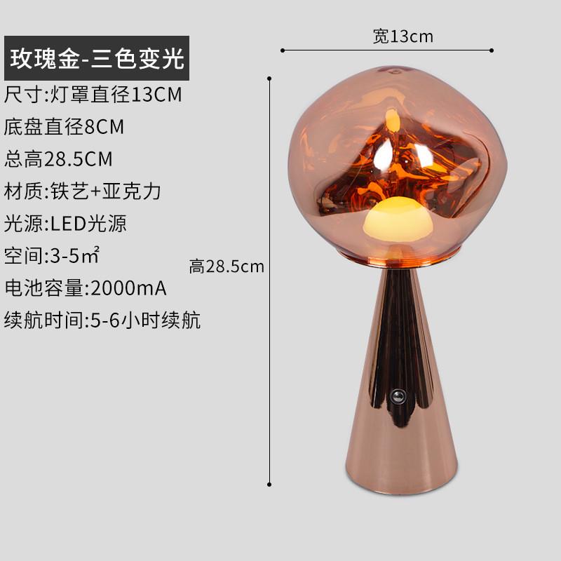 火山熔岩充电迷你小台灯设计师轻奢卧室高级感床头客厅装饰台灯