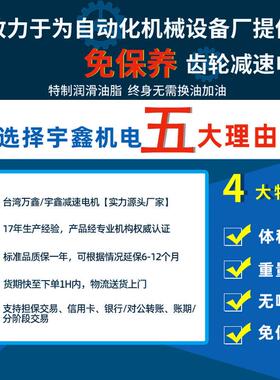 刹车变频减速电机gh45-5500-10sb机床放料机大型用斜齿轮电机厂家