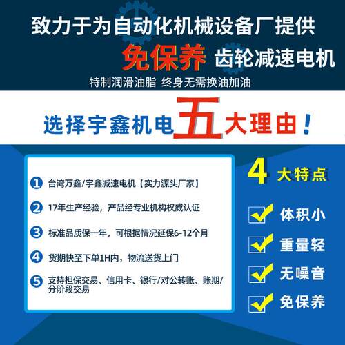 广东豪鑫减速马达用刹车电机gv28-400-20sb400w立式齿轮纸箱机械