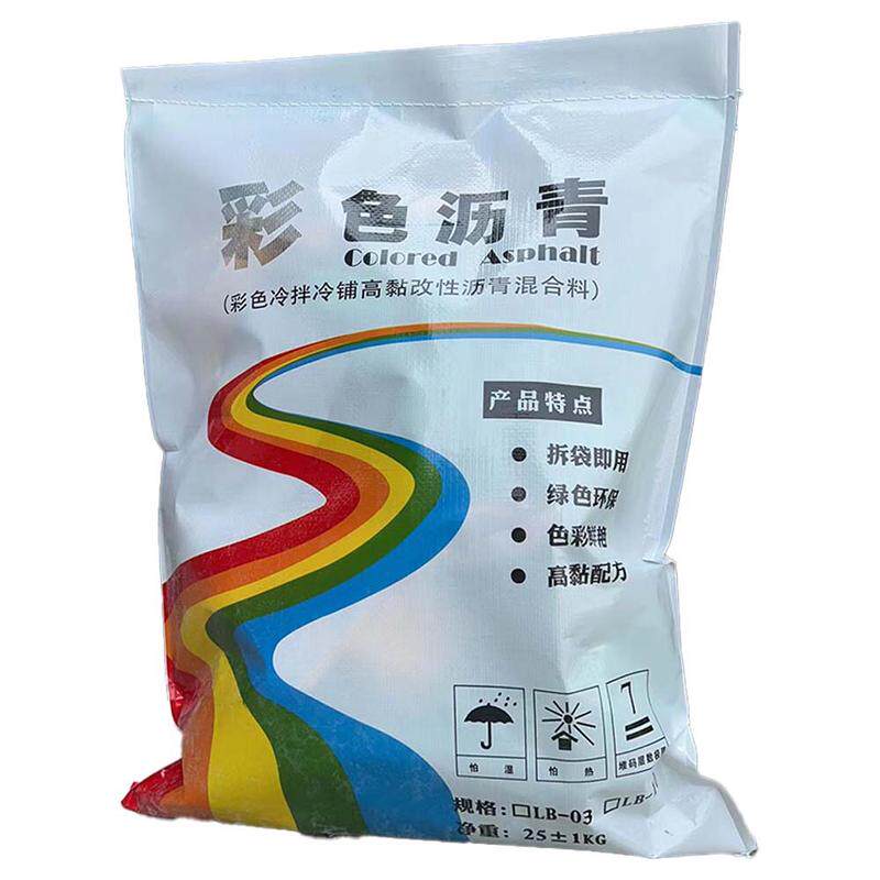 彩色透水从优混凝土高黏配方颜色持久鲜亮厂家直发量大沥青