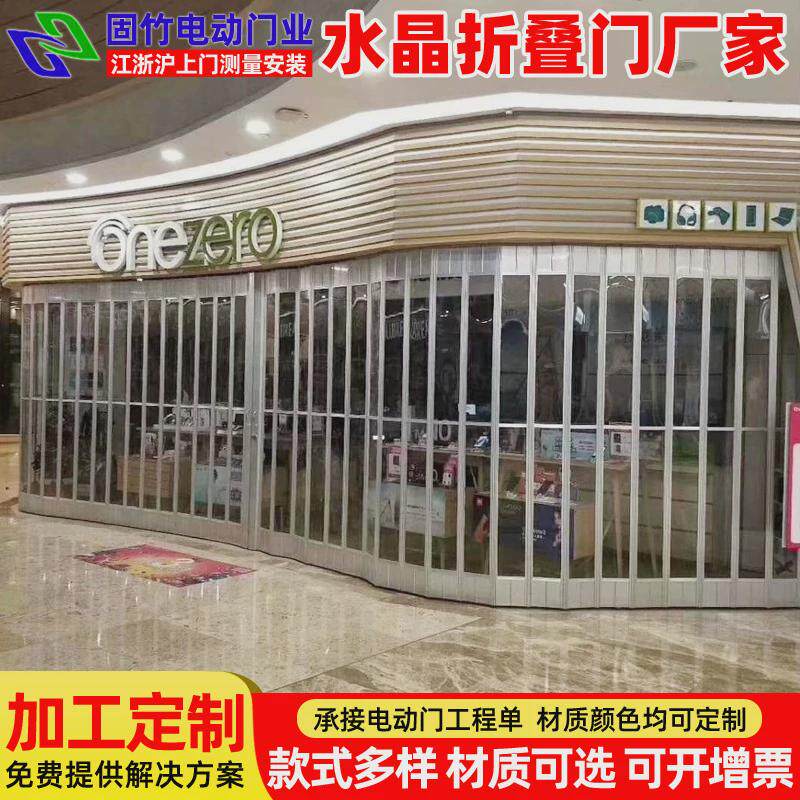 商场推拉门店铝合金水晶折叠门展会展厅弧形商铺透明折叠水晶门