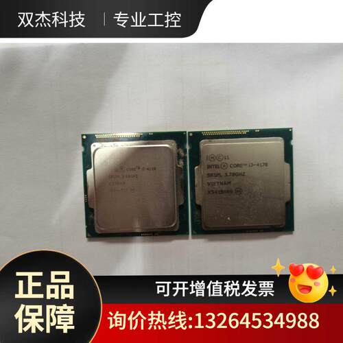 intel英特尔处理器i3-4160i3-4170各一议价