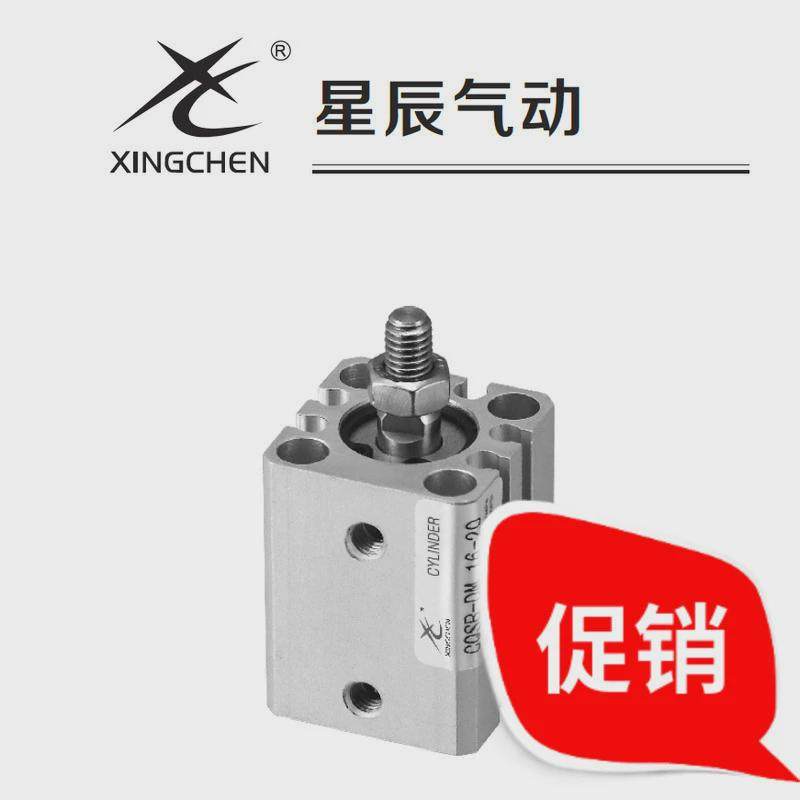 星辰/薄型气缸/方型气缸cdqsb16-5/10/15/20/25/30/40/50,标准件/零部件/工业耗材,气缸,淘宝优惠券,粉丝福利购,淘宝优惠卷
