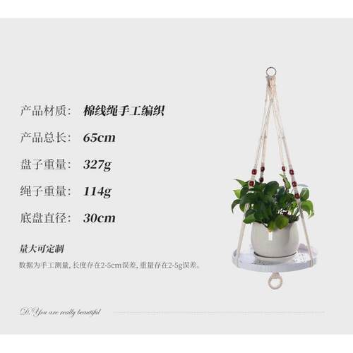 园艺花盆网兜跨境手工编织植物兜网室内外棉绳带底座木板托盘吊篮