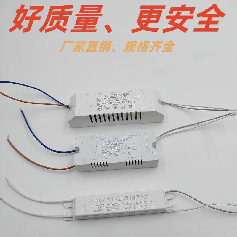 LED驱动电源110V220V宽压隔离双色单色恒流吊灯吸顶灯变压镇流器