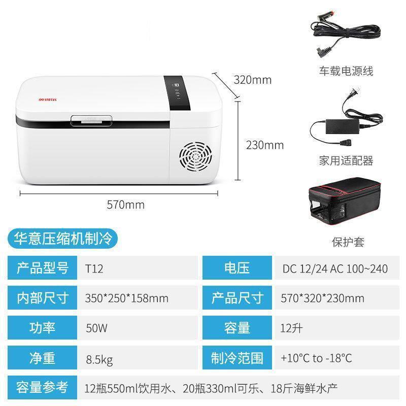 英得尔车载冰箱T20Pro双箱双控12V24V冷冻冷藏车家两用压缩机包邮