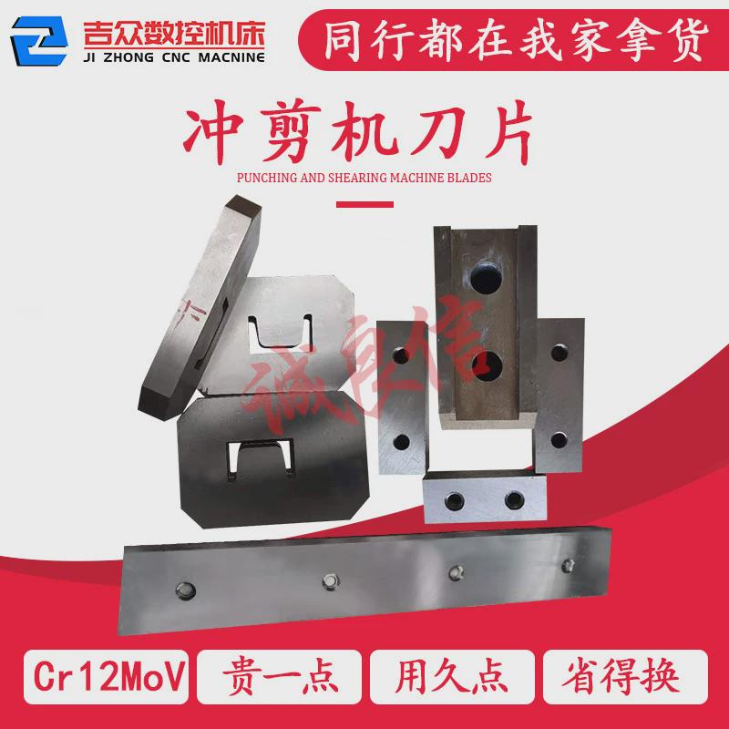 小型冲剪模模具冲头冲模大刀片底模配件q35y系列液压冲孔机冲压机