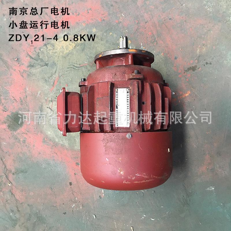 南京总厂运行zdy121-40.8kw电机电机zdm21-40.8kw锥刹电机