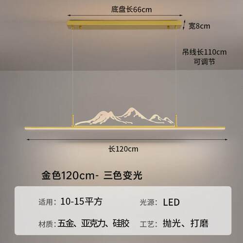 通莹家居新中式餐厅一字长条灯书房茶室台国画山水吊灯岛创意灯具