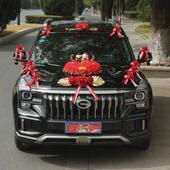 创意中国风婚庆婚礼用品 饰套装 主副婚车装 饰车头花结婚车队布置装