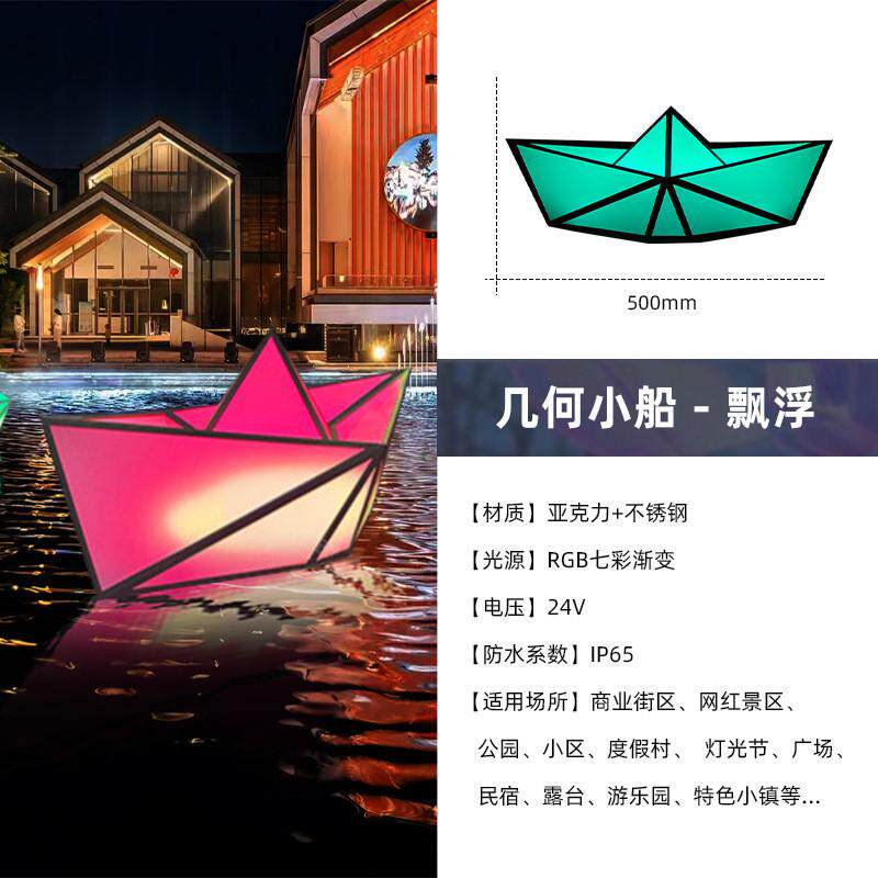 小船灯水上漂浮发光小船户外防水造景亮化景区花园池塘水池船型灯