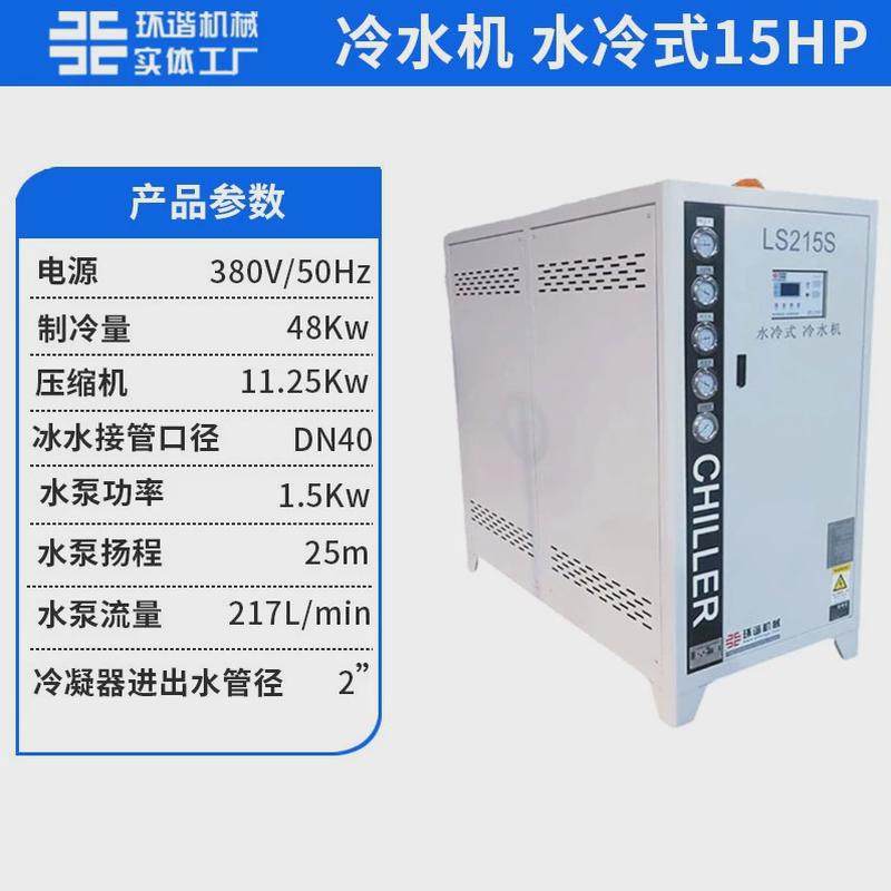 小型挤出风冷式注塑冷水机厂家制冷设备工业自动冷冻机控温冰水机,清洗/食品/商业设备,冷水机,淘宝优惠券,粉丝福利购,淘宝优惠卷