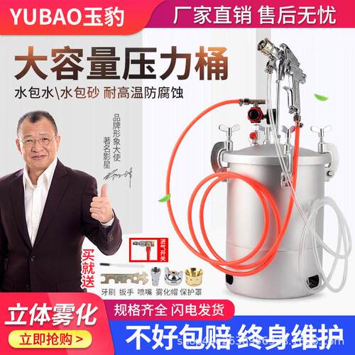 水包水压力罐多彩漆喷枪仿石漆油漆喷漆枪喷涂机10升水包砂压力桶