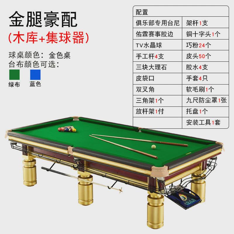 乔氏腿中八标准台球房商用钢库青石板中式黑八家用银台球桌台球桌