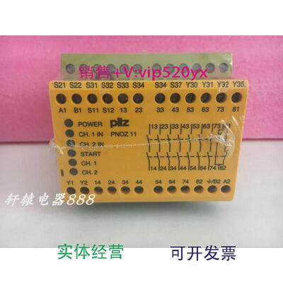 现货供应皮尔兹安全继电器PNOZ11230-240VAC订货号774086现货
