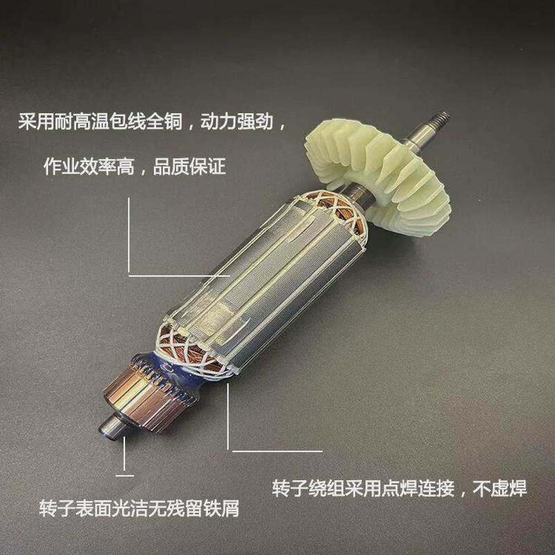 适配槽王CW1330开槽机转子切磨机大功率水电切割机线圈电机配件