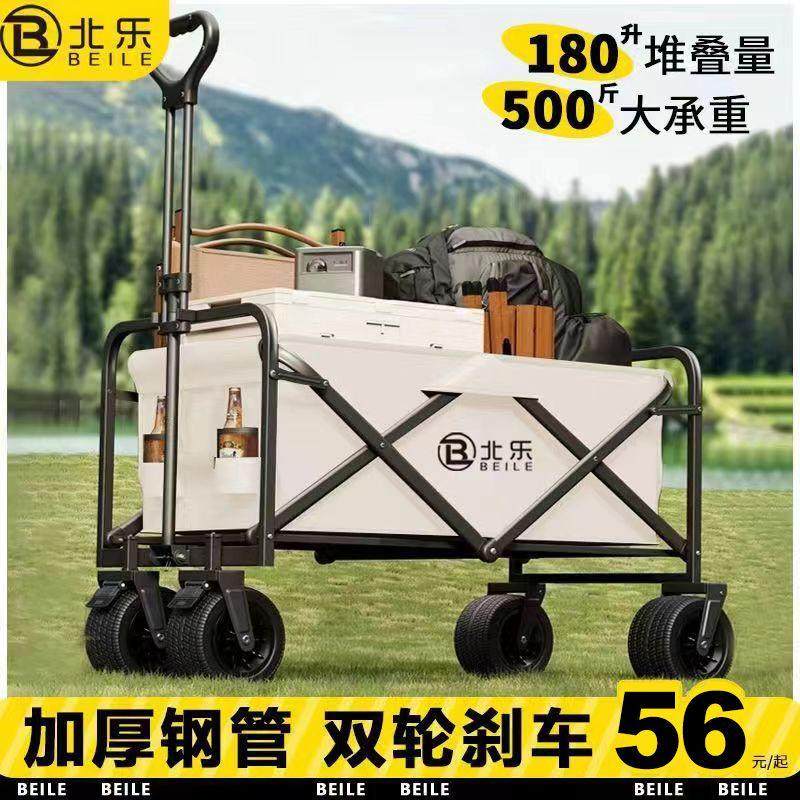 新款露营推车可折叠户外手推野餐车便携营地拖车拉杆小拉车野营车,户外/登山/野营/旅行用品,户外营地车,淘宝优惠券,粉丝福利购,淘宝优惠卷