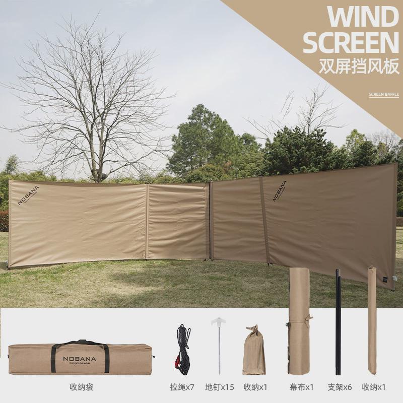 nobana户外露营大型幕布拼接围挡自驾游挡风挡风板野营防风遮挡布