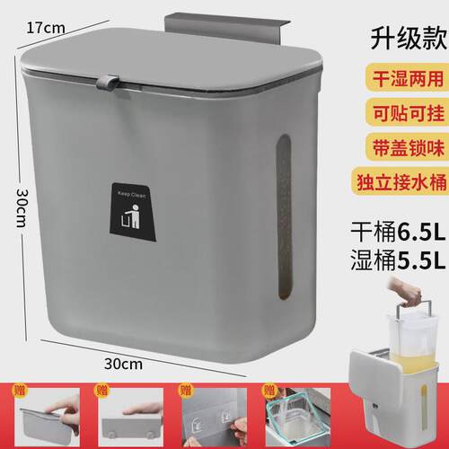9zrt厨房干湿分离垃圾桶壁挂式厨收纳垃圾余桶可沥水橱柜门滑盖垃