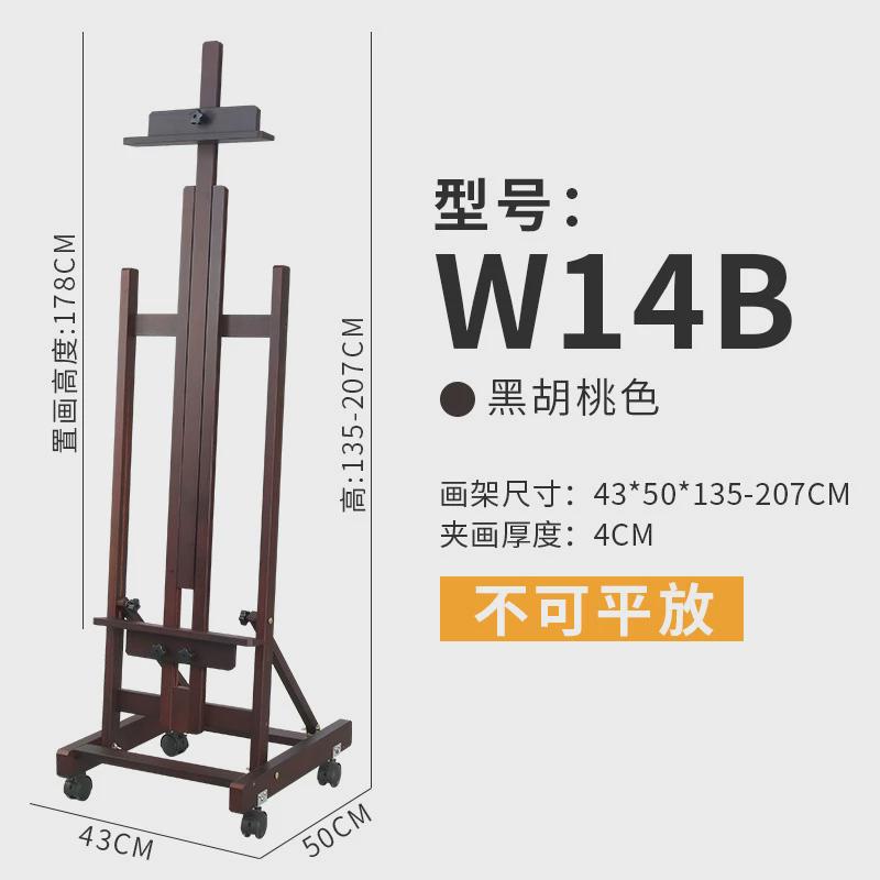 画架木质榉木制支架式落地折叠专业平立两用油画素描画架楼盘KT板