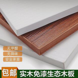 實(shí)木細(xì)木工板免漆板生態(tài)板家具衣柜芯大板雙面飾面板代發(fā)