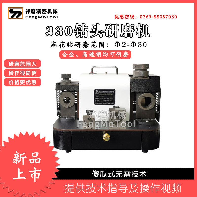 钻头研磨机3-30高速钢白钢钻头修磨机器麻花钻磨刀机小型高精度