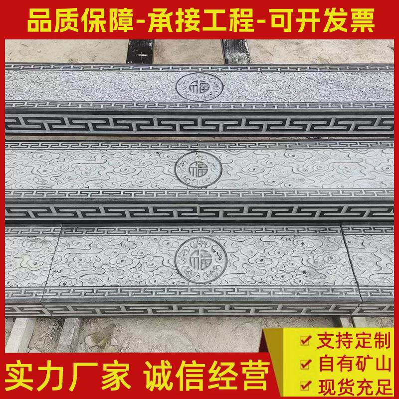 庭院仿古青踏步石阶石景区公园花岗岩地面铺贴祥云雕花石台