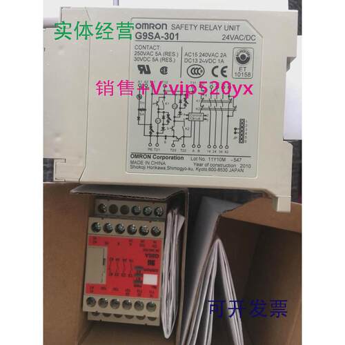 现货供应安全继器G9SX/G9SA-321-T075301501EX301EX401T15-30P