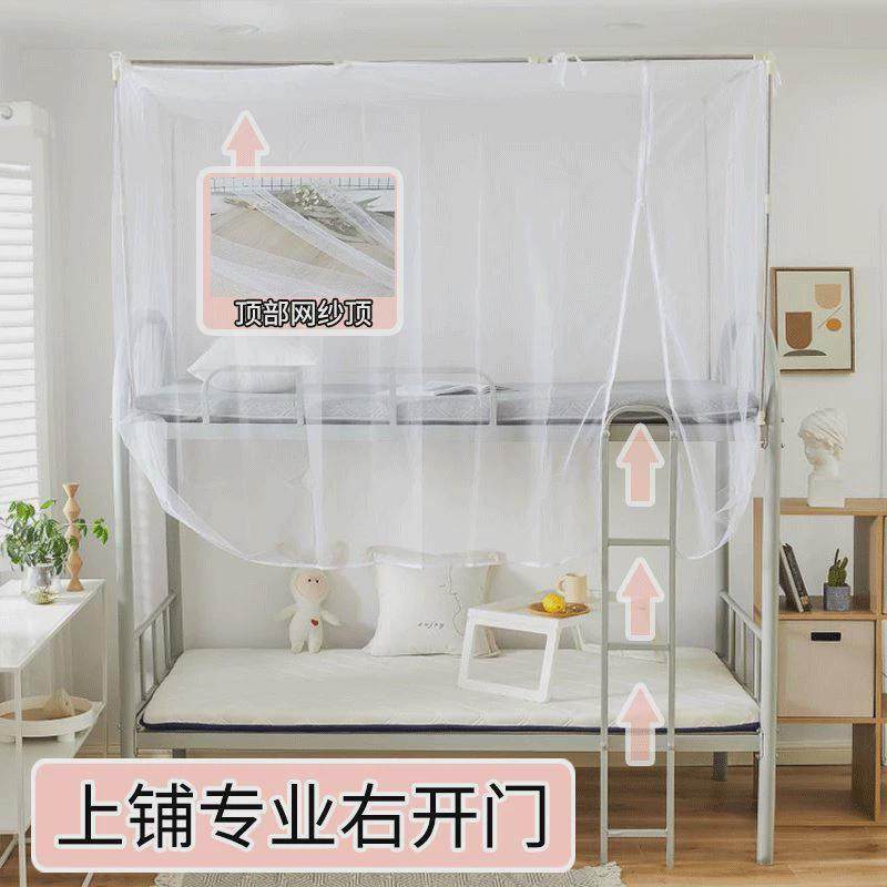学生寝室侧开门蚊帐新款特密0.9m上铺下铺1.2米单人床白色新品,床上用品,蚊帐,淘宝优惠券,粉丝福利购,淘宝优惠卷