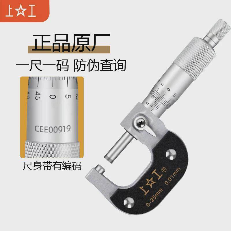 ll外径千分尺0-25-50-75-100电子数显螺旋测微器分厘卡精度0.,五金/工具,千分尺,淘宝优惠券,粉丝福利购,淘宝优惠卷