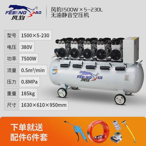风空压机豹无油低音大型空气压缩机220上海工业高压气泵380v