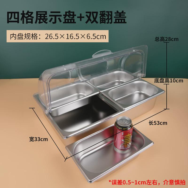 3t23防尘罩卤菜摆摊透明盖子长方形翻盖展示盘保鲜盖不锈钢双层调