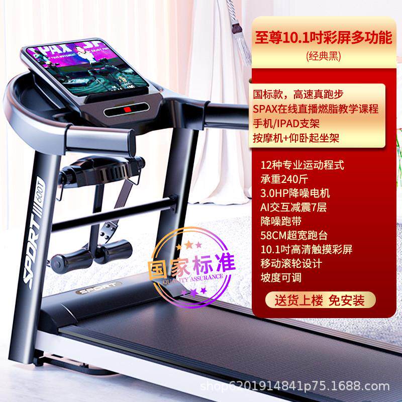 室内厂家跑步机家用可折叠爬坡智能家庭加宽源头坡度可调健身器材