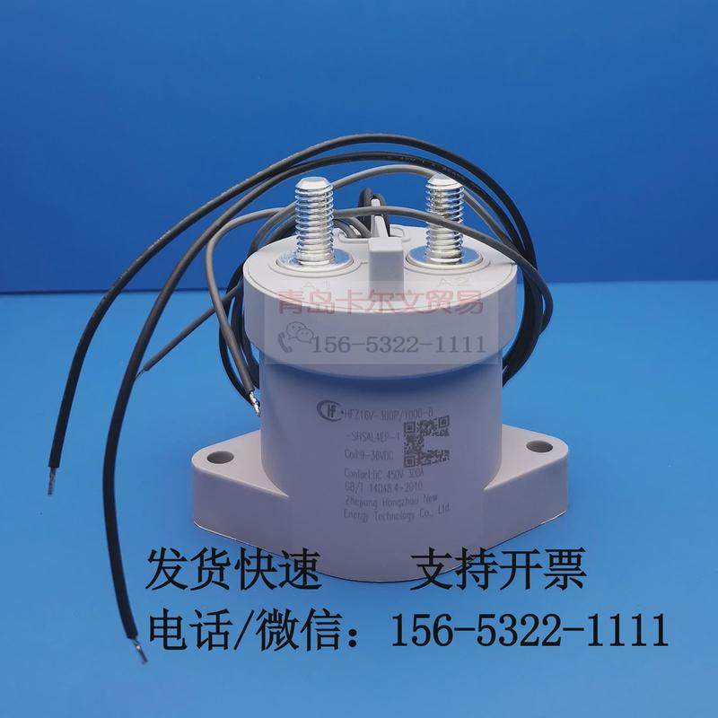 HFZ16V-300P/1000-B-SHSAL4EP-1继电器宏发品牌