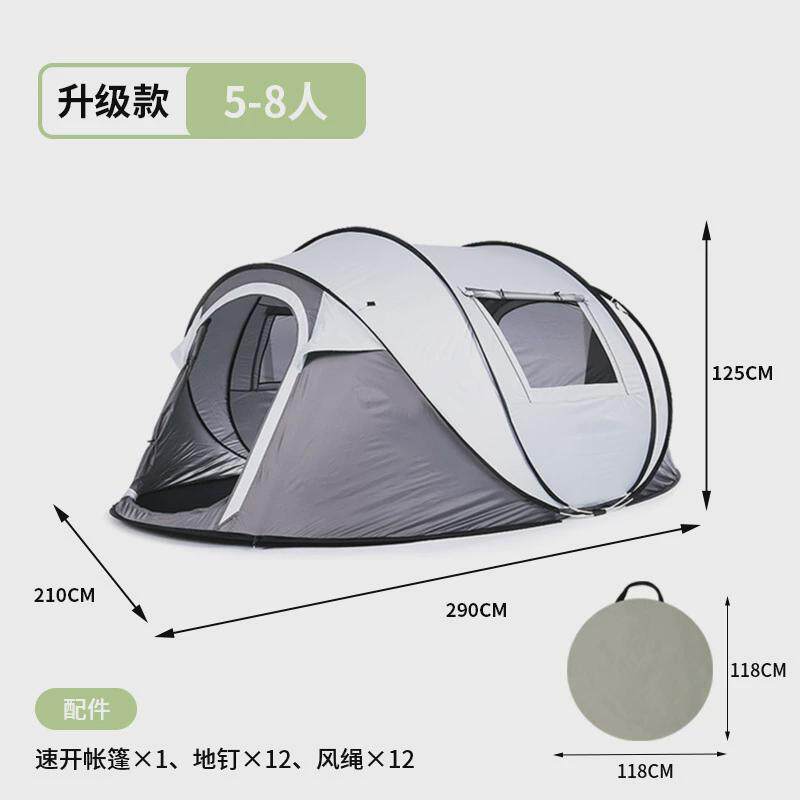 户外帐篷全自动帐篷野营便携式速帐篷户外防风沙滩天幕露营开帐篷