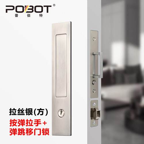按弹式口袋门拉手门锁口袋内嵌式五金配件移门锁推拉门暗藏门扣手