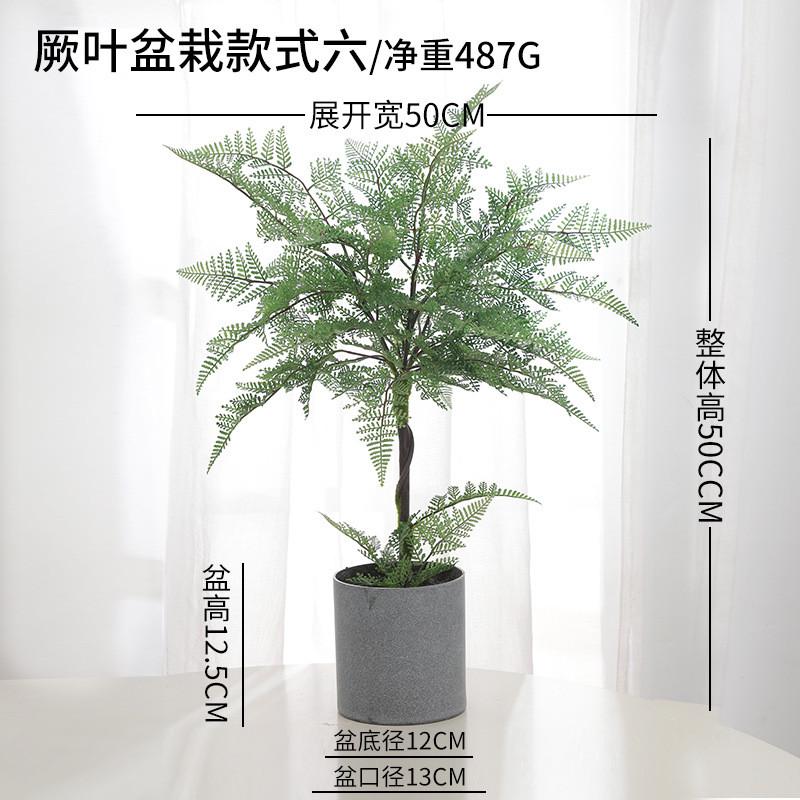 仿真厥叶酒店商场装饰小清新绿色植物盆景假叶插花配叶植物墙草