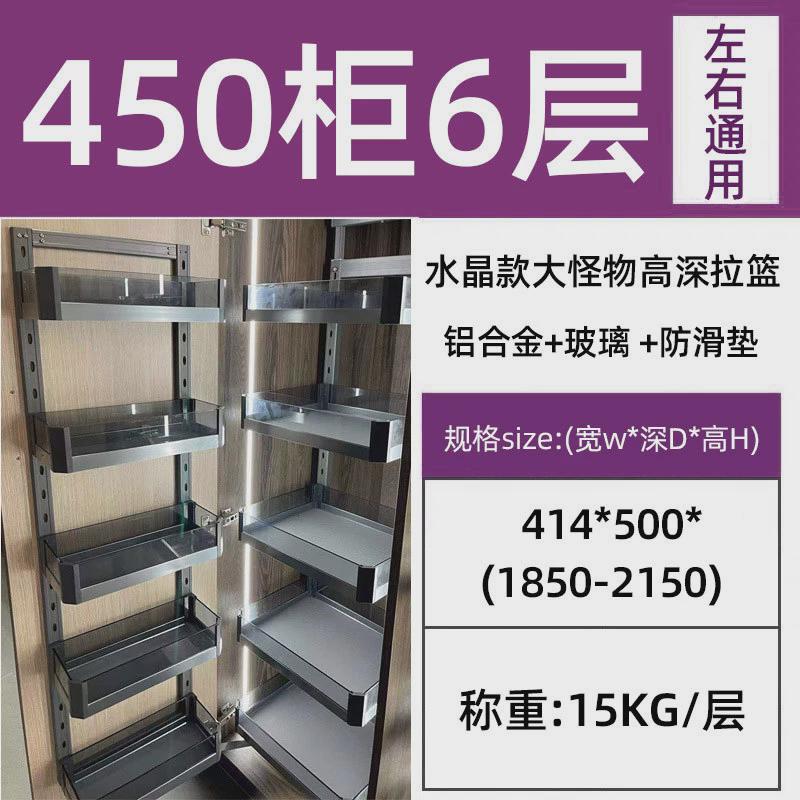 厂家定制厨房收纳橱柜多层拉篮不锈钢加厚可调节简约款玻璃大怪物