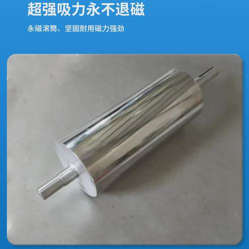 输送带强磁筒高强磁滚筒式除铁器全磁吸铁器永磁滚筒动力磁选机