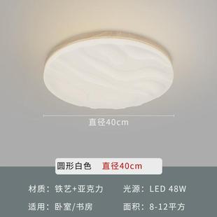 北欧主卧室吸顶灯现代简约家用极简圆形客厅书房轻奢LED房间灯具