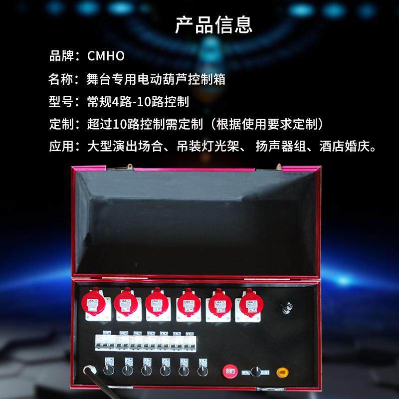 科美cmho群电动葫芦控制箱同步群控箱同步葫芦控制柜舞台吊控制器,搬运/仓储/物流设备,起重机/吊车/吊机,淘宝优惠券,粉丝福利购,淘宝优惠卷