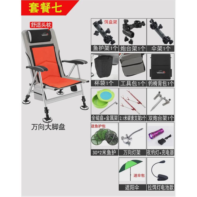 欧式户外折叠钓鱼椅全地形躺椅新款钓鱼椅户外椅子多用途垂钓椅